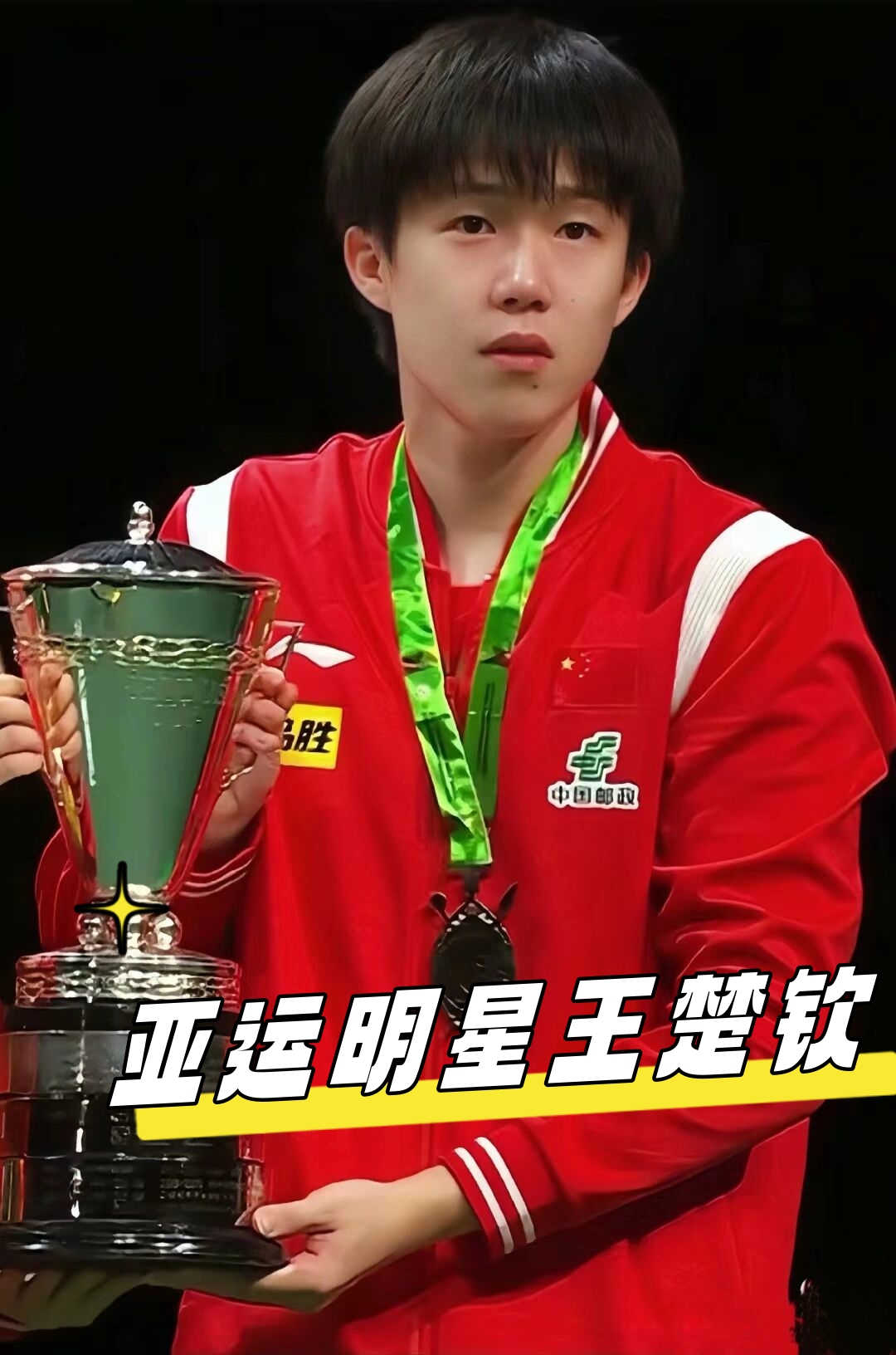 撞二塔打穿 撞二塔打穿